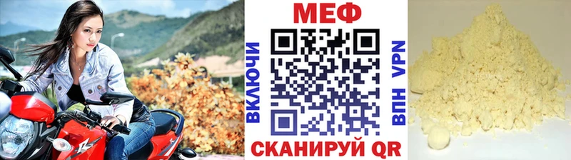 МЕФ кристаллы Котлас