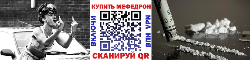 Меф VHQ Котлас