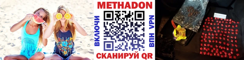 Метадон кристалл Котлас